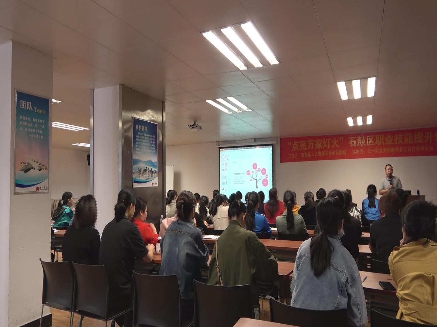 王一實業(yè)集團(tuán)衡陽香江百貨有限公司技能提升培訓(xùn)簡訊