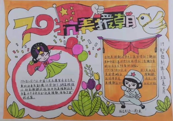 機械工程系開展“讀黨史故事，拾紅色記憶” 手抄報比賽